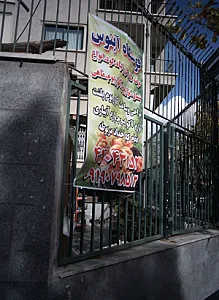 فروشگاه آبنوس