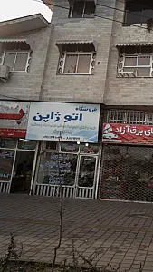 فروشگاه اتو ژاپن