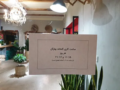 گلخانه بهار گل