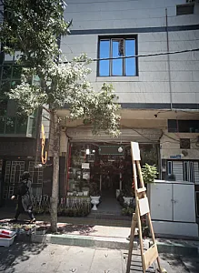 گل فروشی رزلند