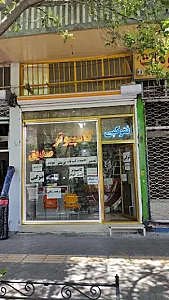 کامپیوتر صدیق