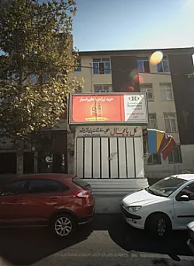 گل پامچال
