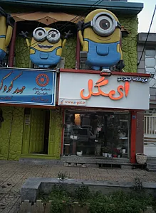 ایگل