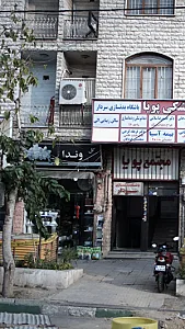 گل وندا
