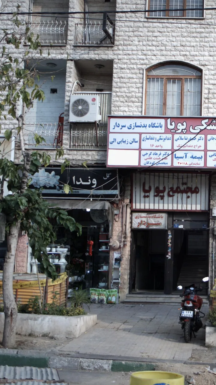 گل وندا