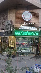 گل فروشی کارا
