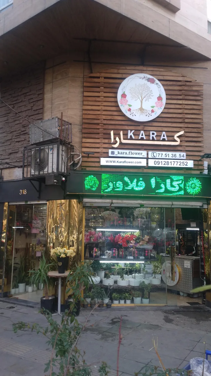 گل فروشی کارا - تصویر 2