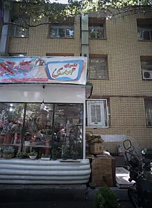 گلسرای مهدی