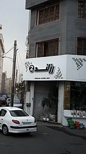 گلفروشی رز لند 2