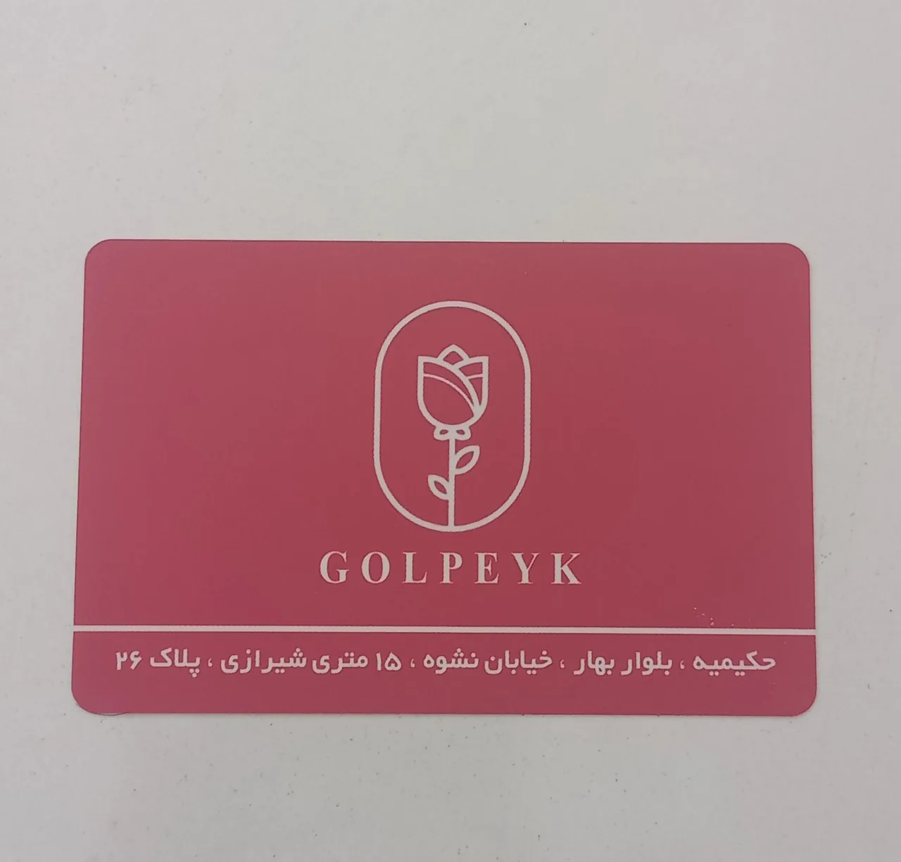 گل فروشی گل پیک - تصویر 3