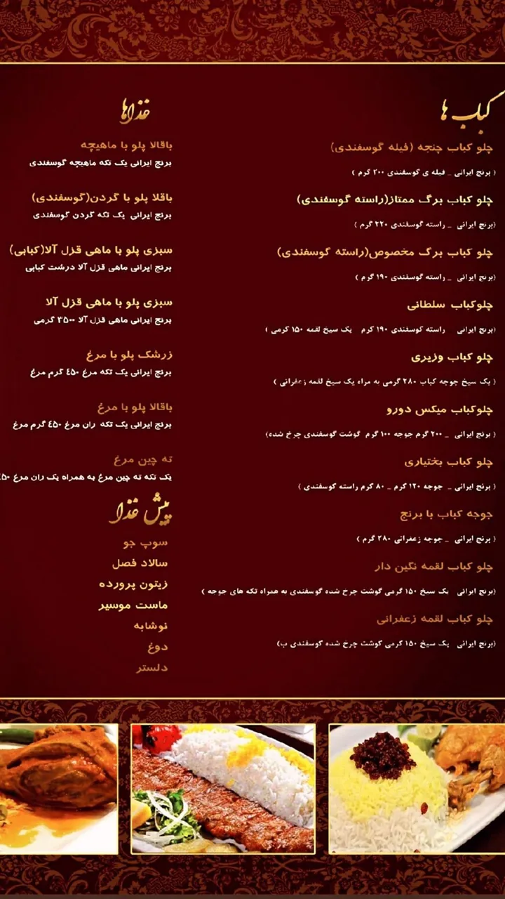 گل و چلوکبابی بخارست - تصویر 2