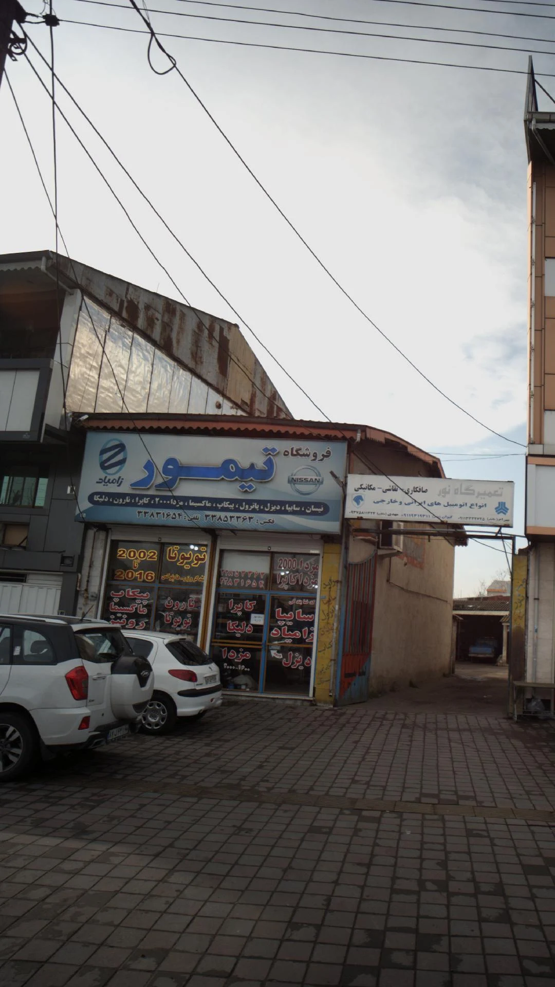 فروشگاه تیمور