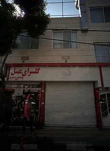 گلسرای عسل