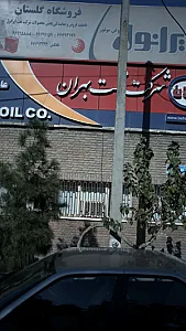 فروشگاه گلستان