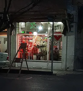 گل فروشی ملیکا