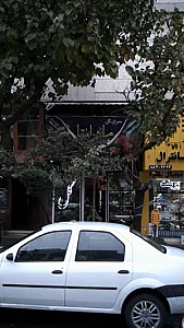 سرای گل مارانتا