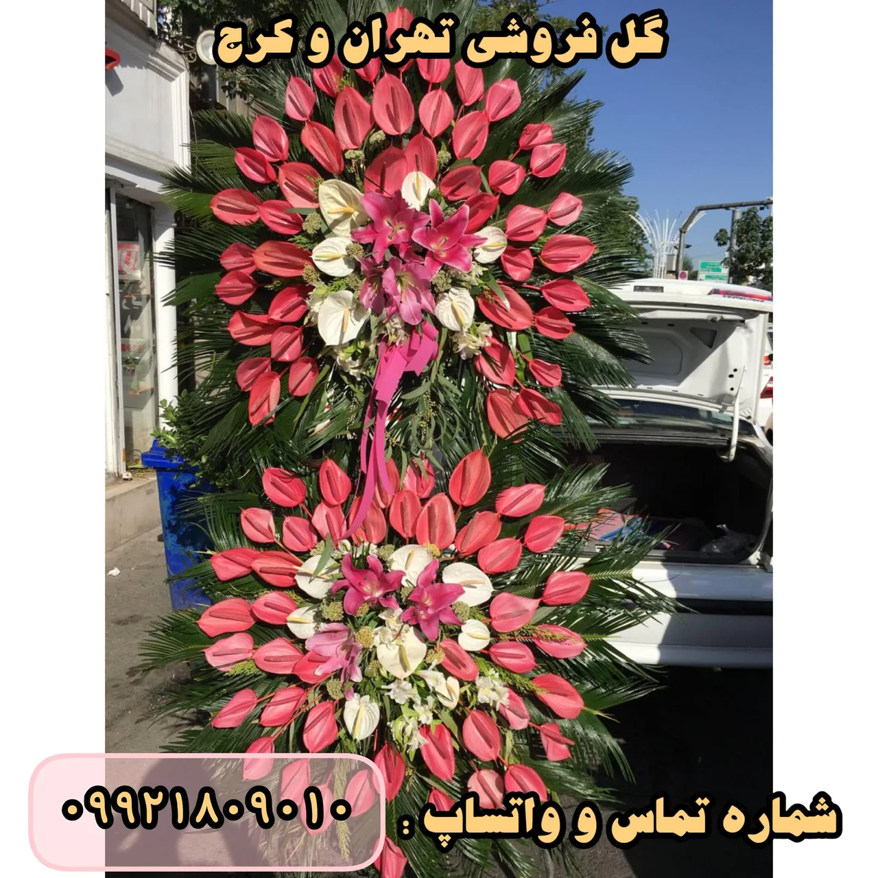 گلفروشی نمایشگاه بین المللی - تصویر 2