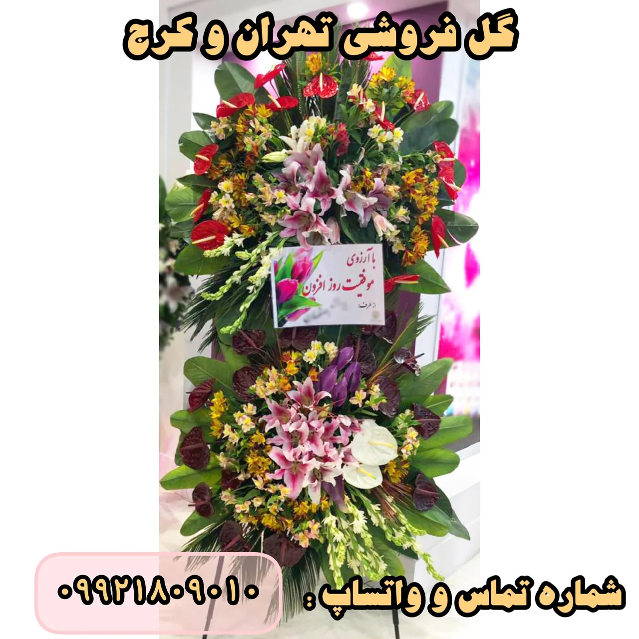 گلفروشی نمایشگاه بین المللی - تصویر 4