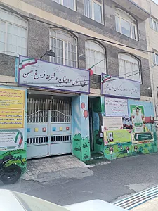 دبستان دخترانه رضوان