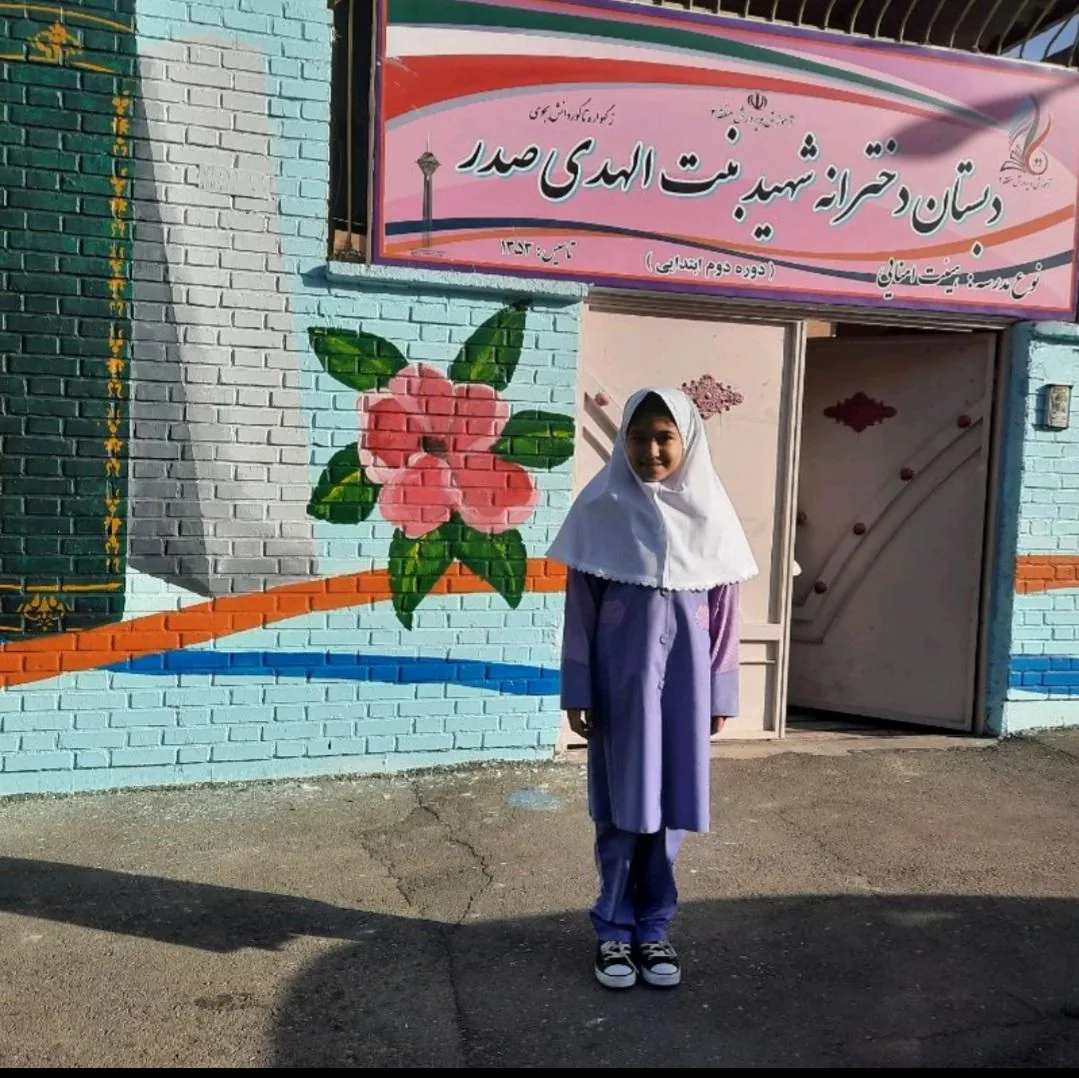 دبستان دخترانه بنت الهدی صدر (آشیانه مهر)