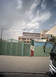 مدرسه ابتدایی دخترانه جوکار