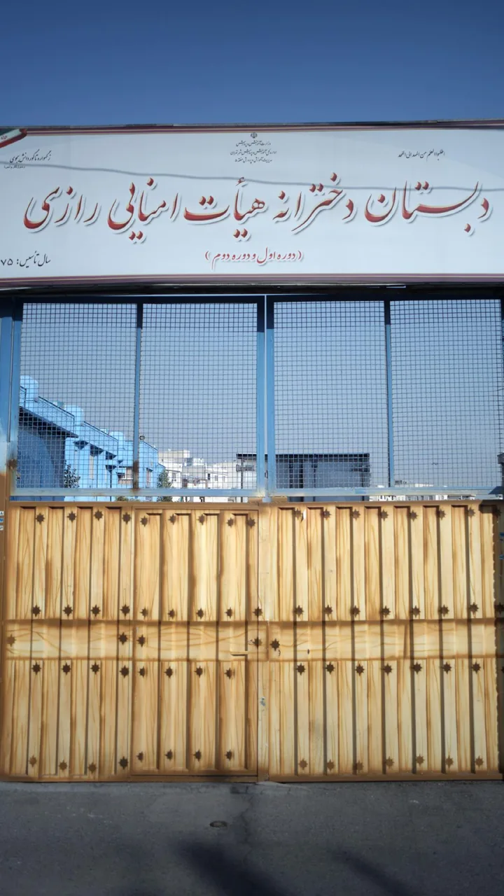 مدرسه رازی