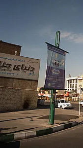 دبستان دخترانه دنیای حنانه