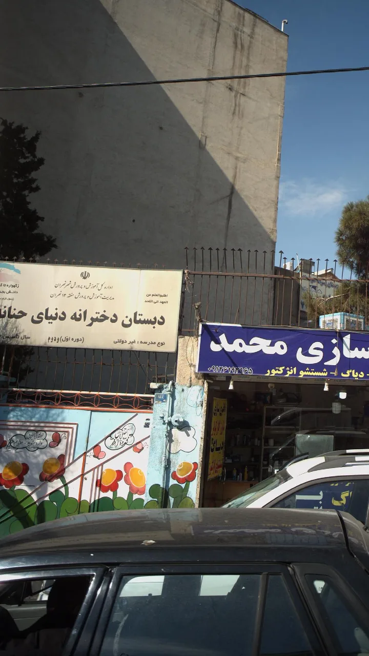 دبستان دخترانه دنیای حنانه - تصویر 2