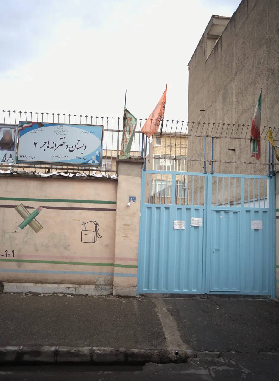 دبستان دخترانه هاجر 2