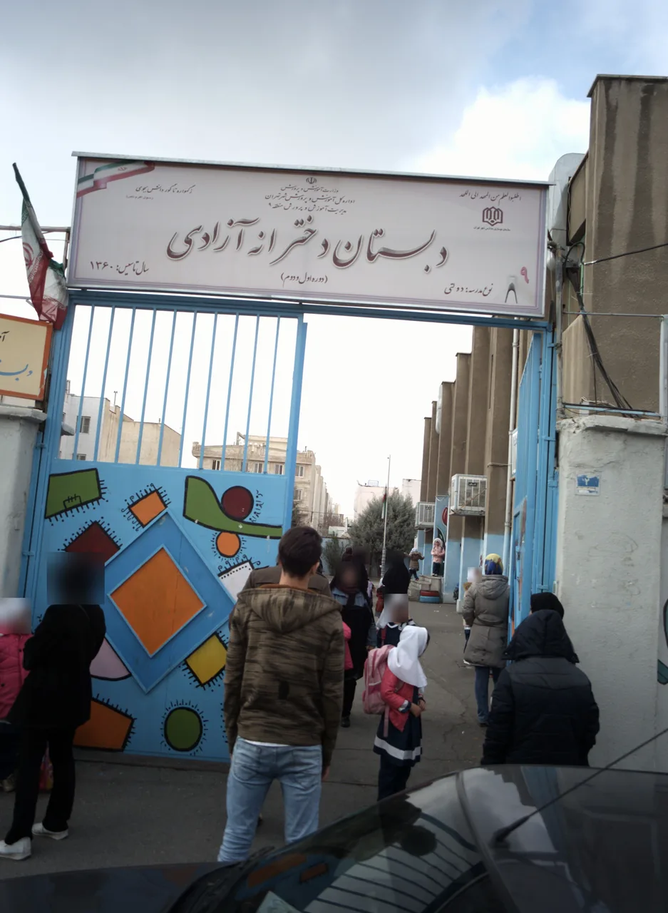 دبستان دخترانه شهید اسدالله حقی - تصویر 2