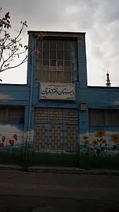 دبستان دخترانه فروتن