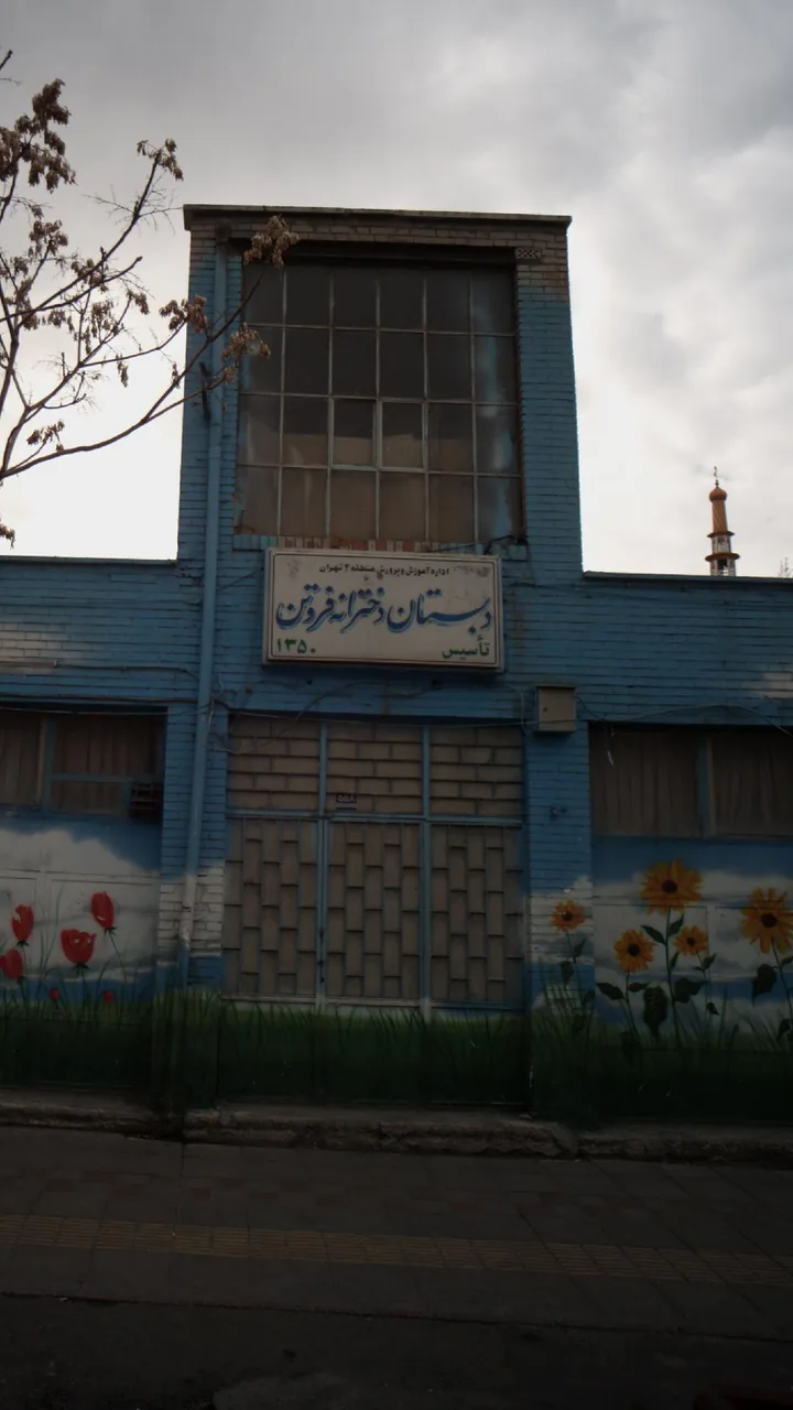 دبستان دخترانه فروتن