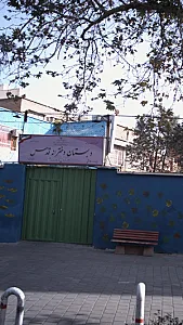 دبستان دخترانه عزیز زاده فرد (قدس سابق)