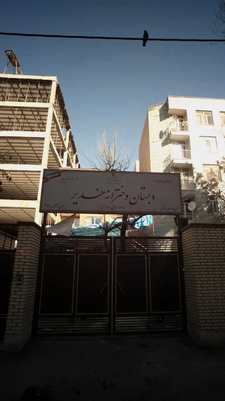 دبستان دخترانه خدیر