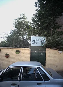 دبستان دخترانه زینبیه و راهنمایی دخترانه عترت