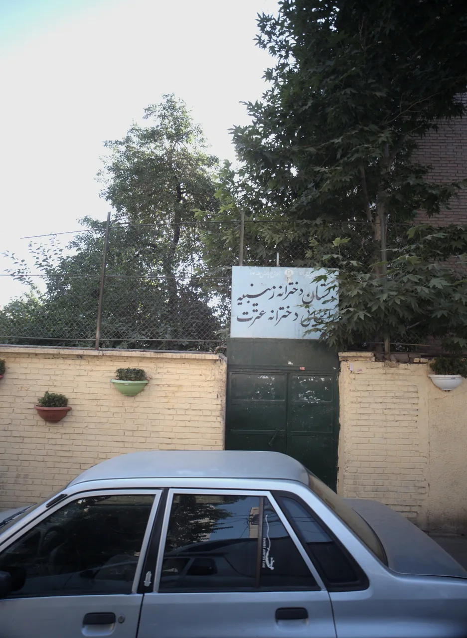 دبستان دخترانه زینبیه و راهنمایی دخترانه عترت
