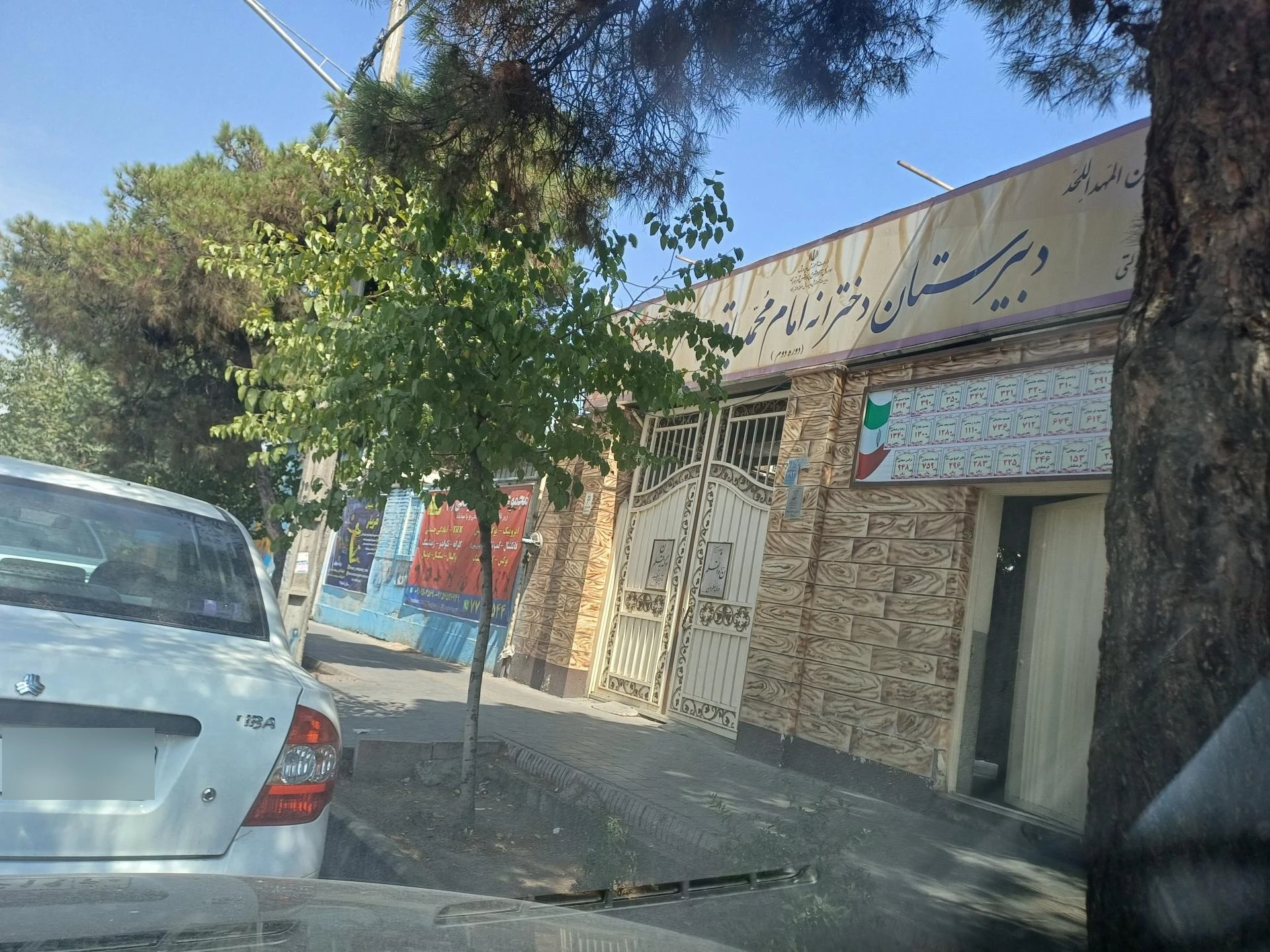 دبستان دخترانه شهدای ازادی