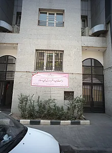 دبستان دخترانه شهدای رسانه