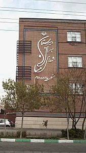 دبستان دخترانه شهدای منا