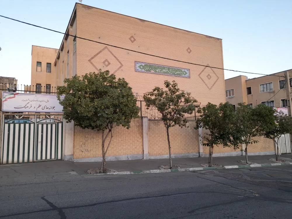 دبستان دخترانه جوانه های علم و فرهنگ