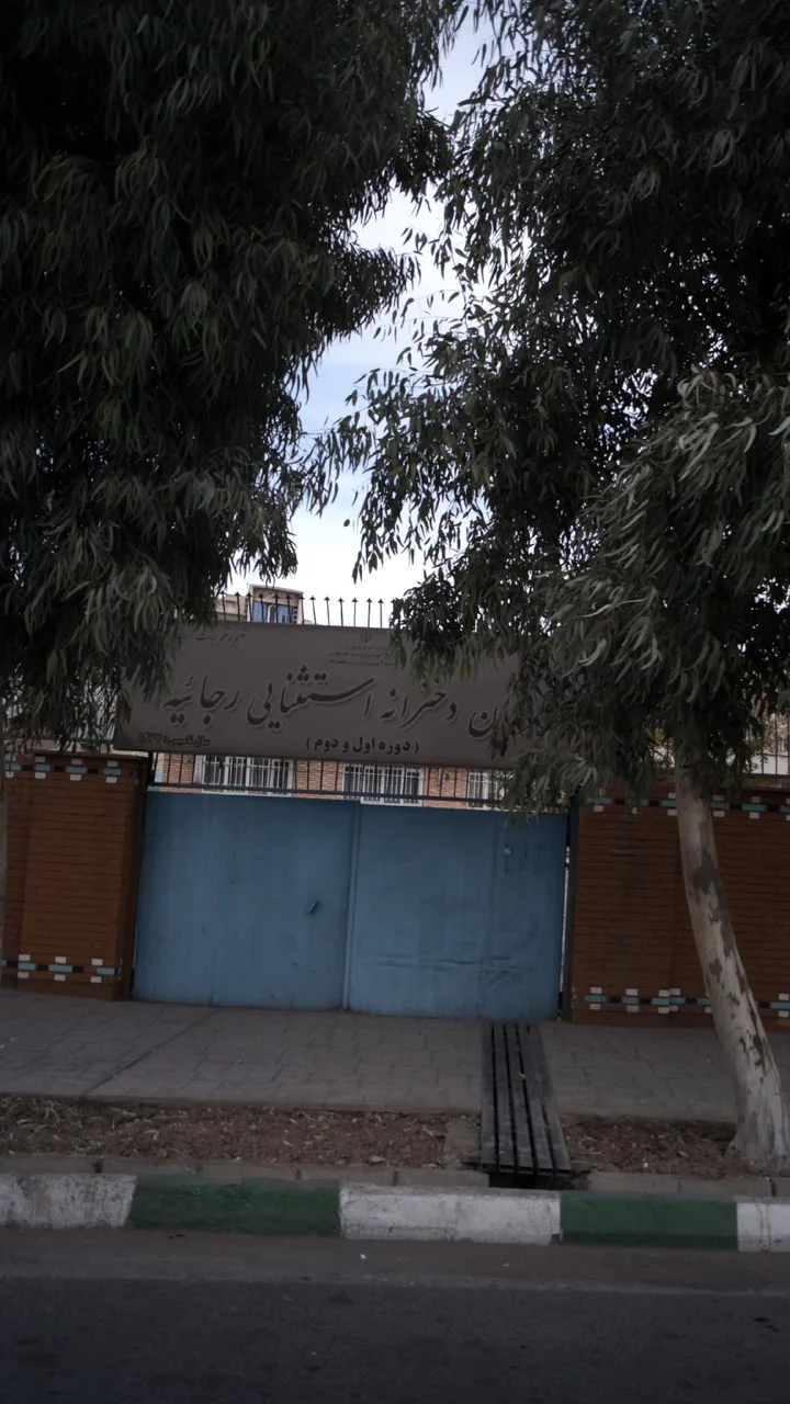دبستان دخترانه استثنایی رجائیه - تصویر 2