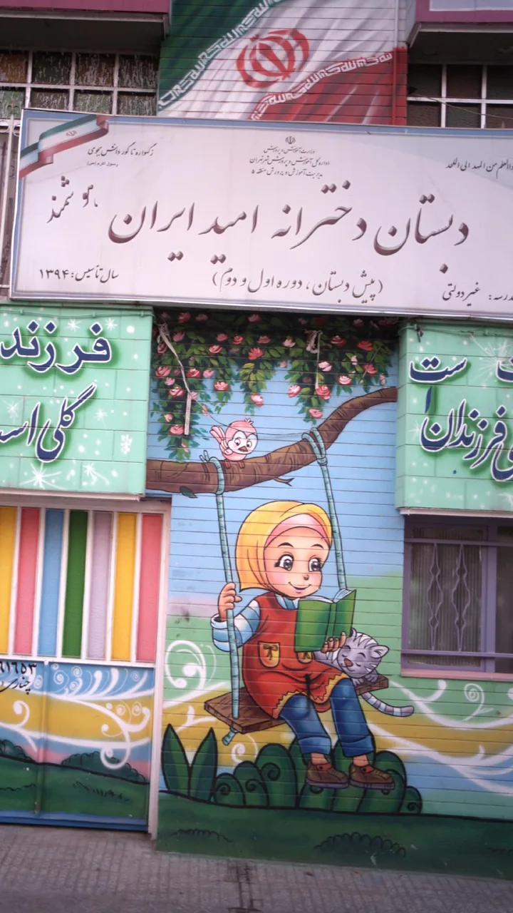 دبستان دخترانه امید ایران - تصویر 3