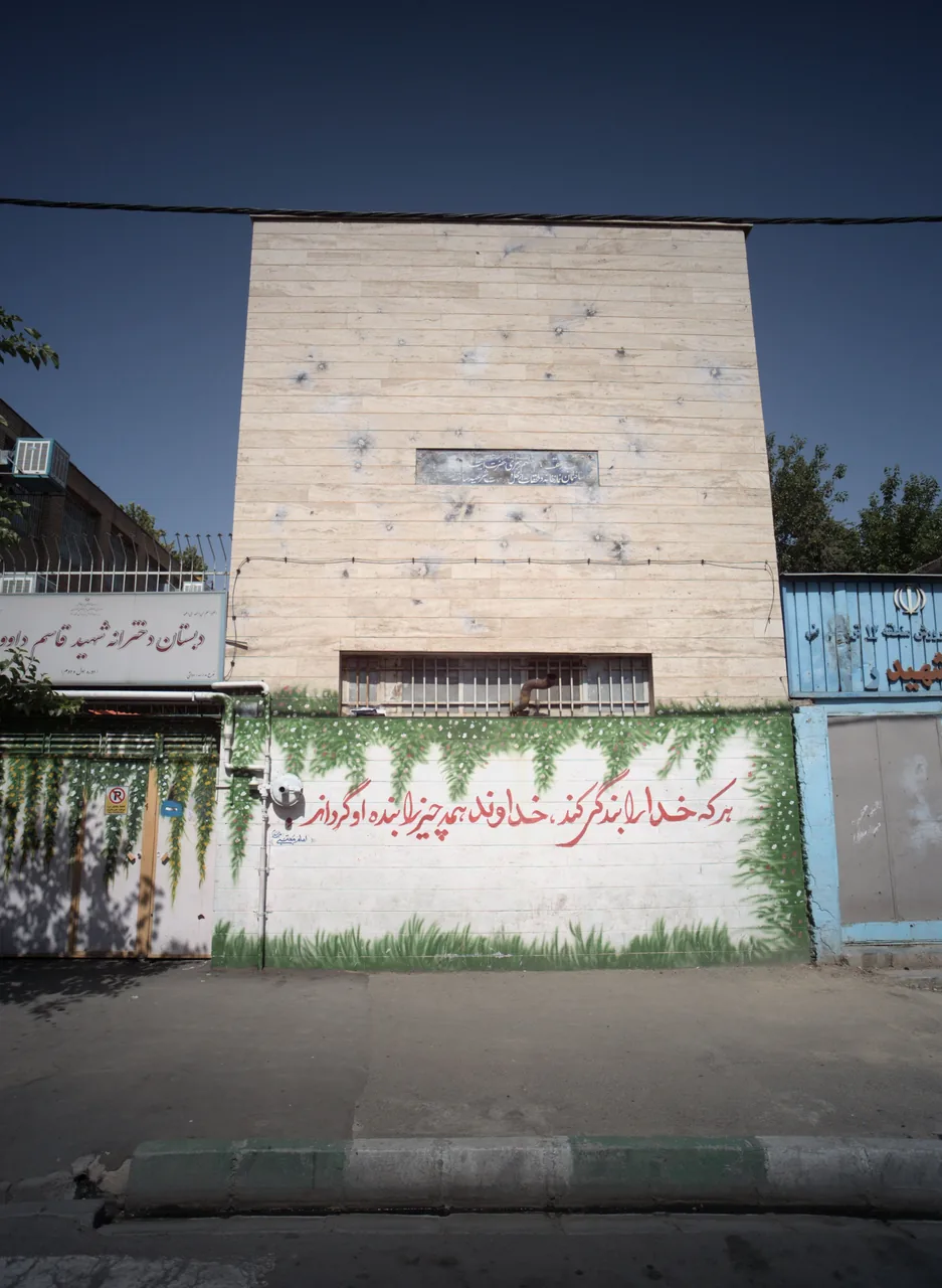 دبستان دخترانه شهید قاسم داوود
