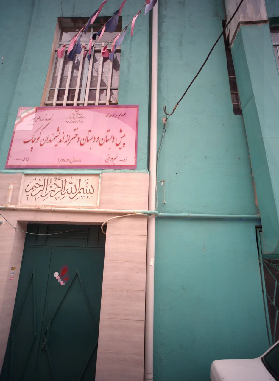 پیش دبستانی و دبستان دخترانه اندیشمندان کوچک