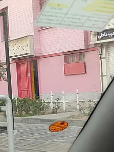 پیش دبستان و دبستان دخترانه آینده برتر