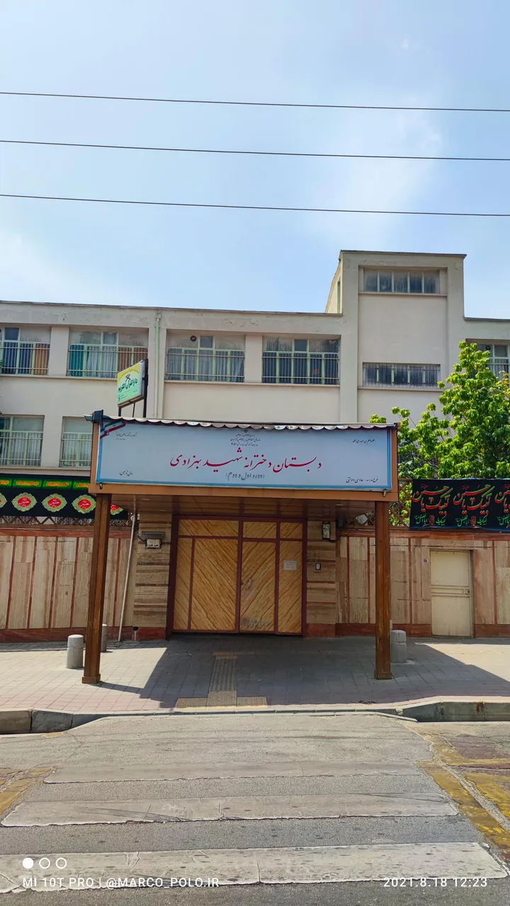 دبستان دخترانه شهید بهزادی - تصویر 3