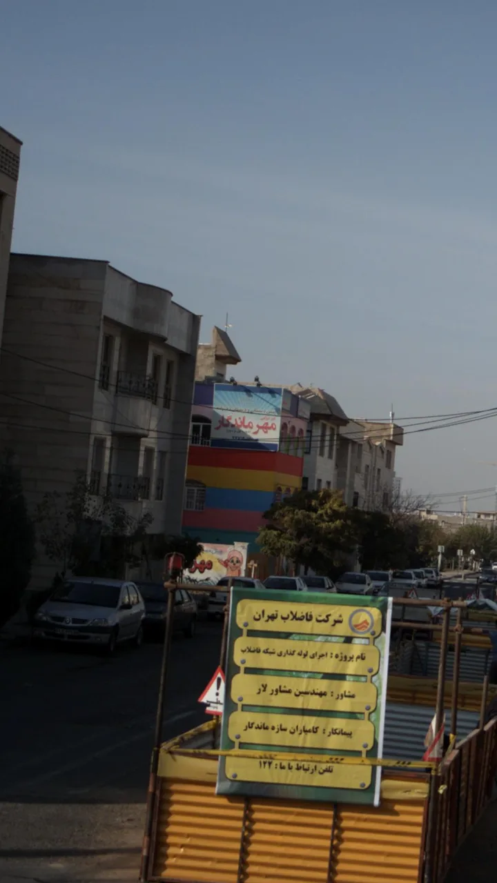 پیش دبستانی و دبستان دخترانه مهر ماندگار