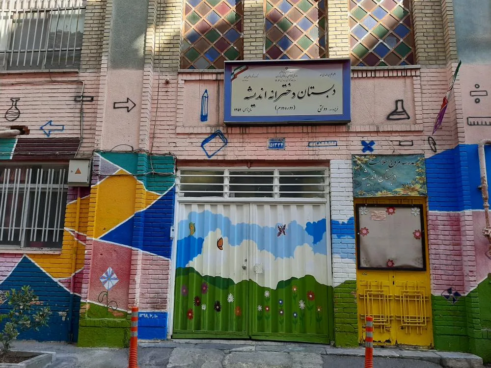 دبستان دخترانه اندیشه