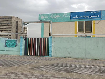 دبستان دخترانه شهید علیرضا ناظم