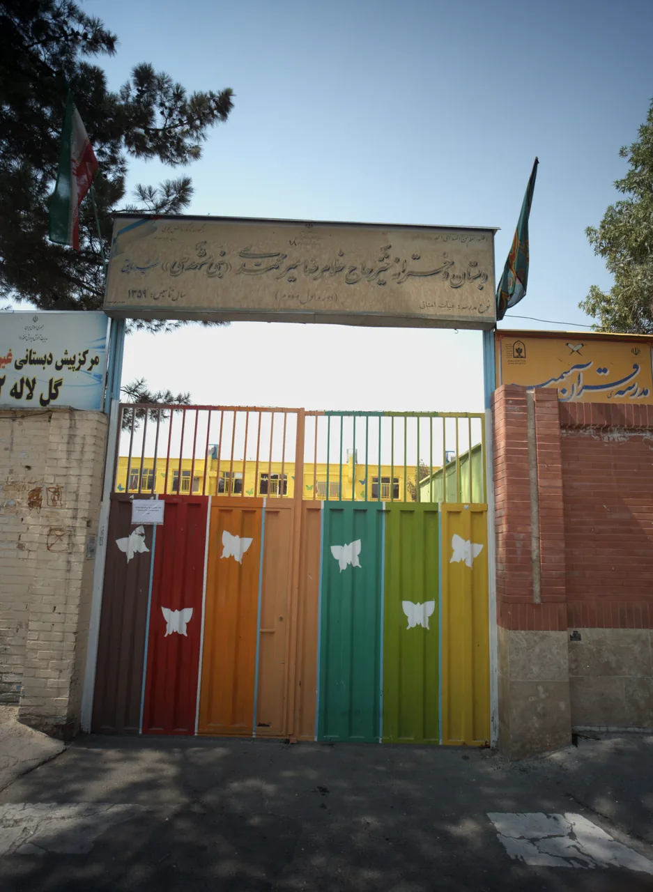 دبستان دخترانه خیر حاج غلامرضا میر محمدی
